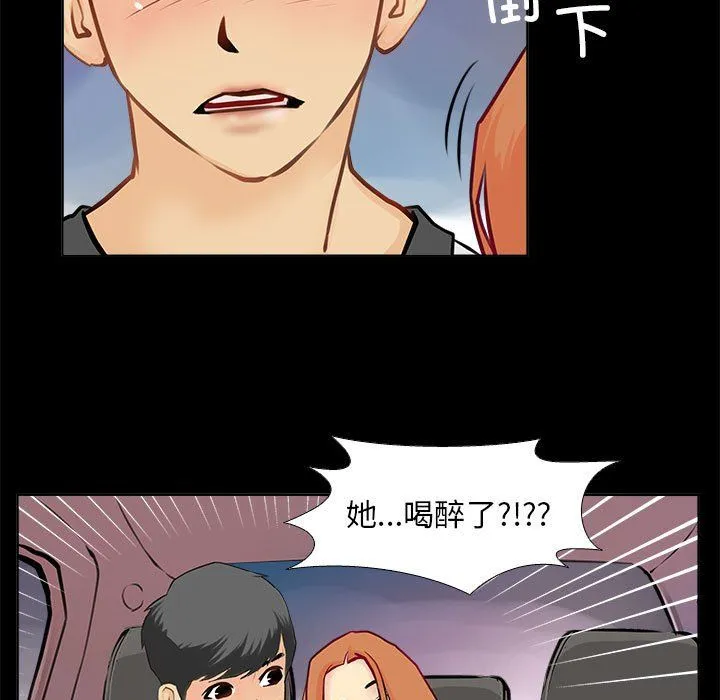 撩妹笔记本-第1话 - 图片 69