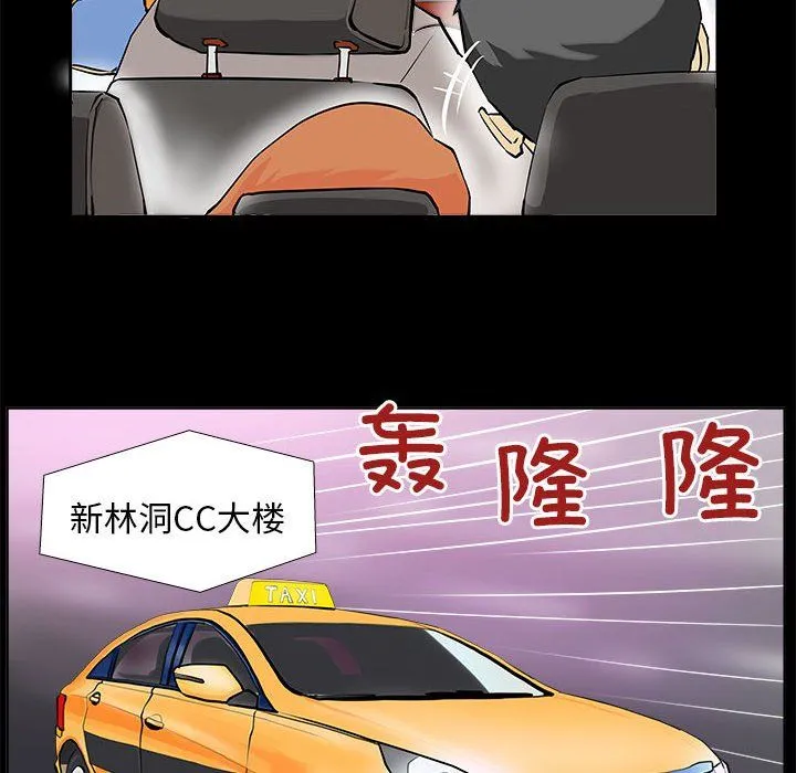 撩妹笔记本-第1话 - 图片 72