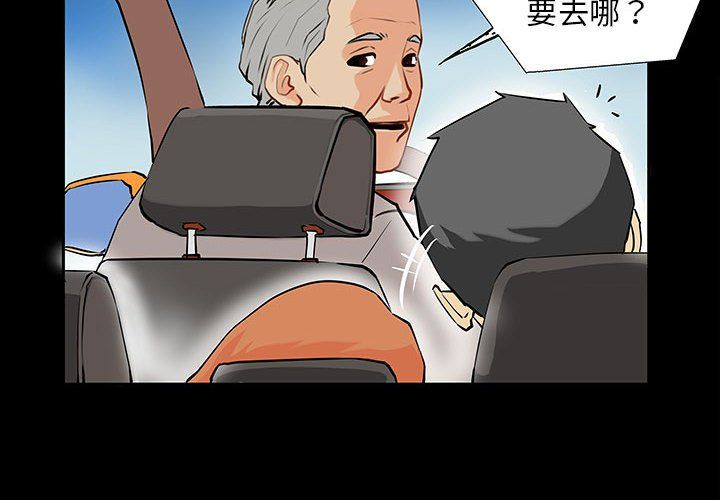 撩妹笔记本第2话