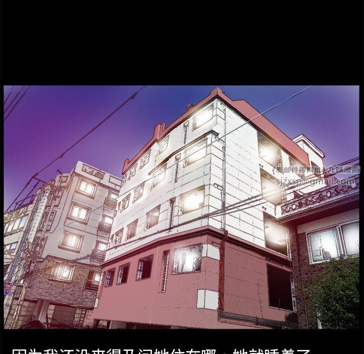 撩妹笔记本第2话