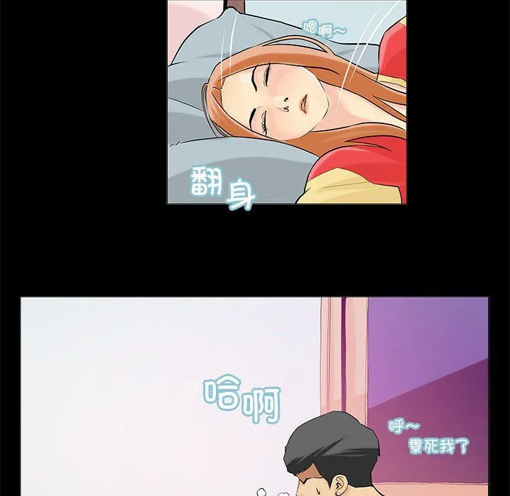 撩妹笔记本-第2话 - 图片 10