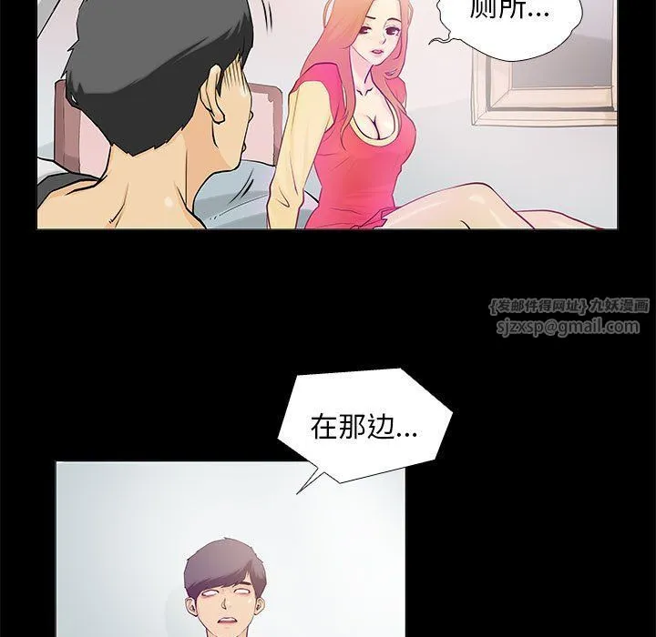 撩妹笔记本第2話