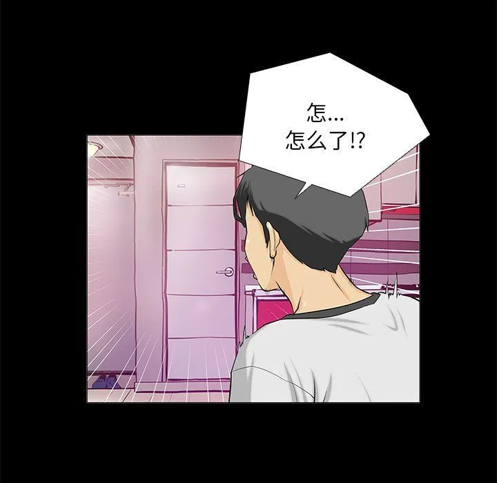 撩妹笔记本-第2话 - 图片 35