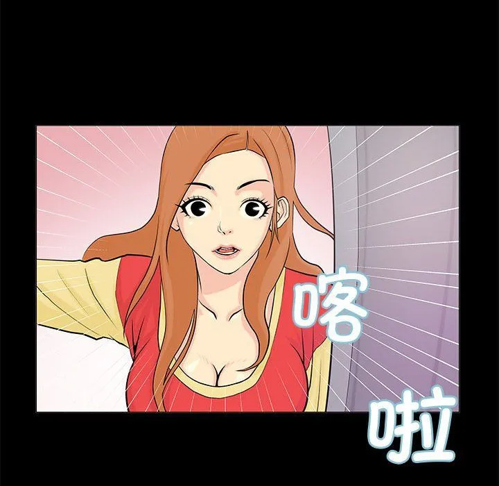 撩妹笔记本-第2话 - 图片 36