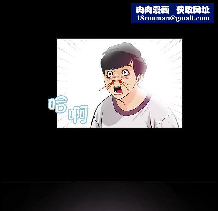 撩妹笔记本第2话