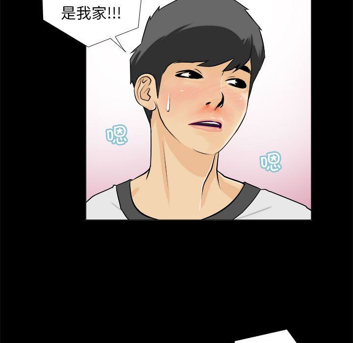 撩妹笔记本第2话