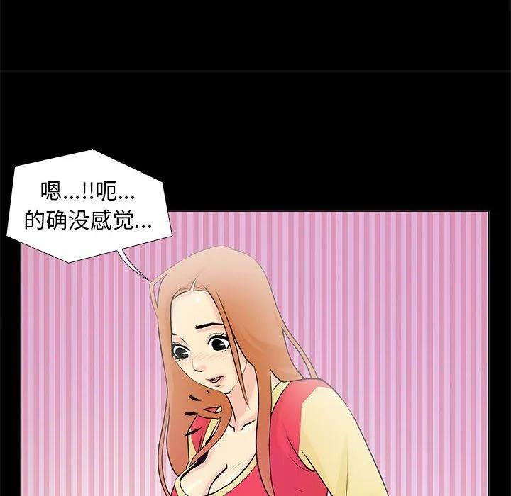 撩妹笔记本-第2话 - 图片 52