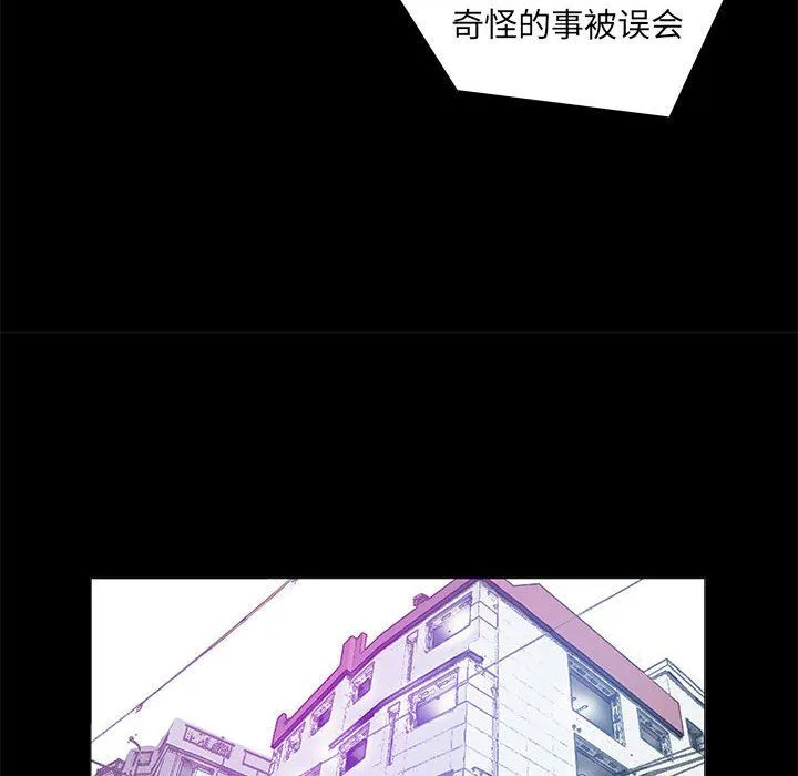 撩妹笔记本-第2话 - 图片 66