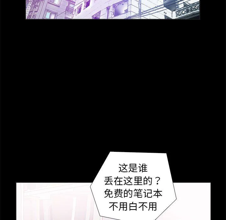 撩妹笔记本第2話