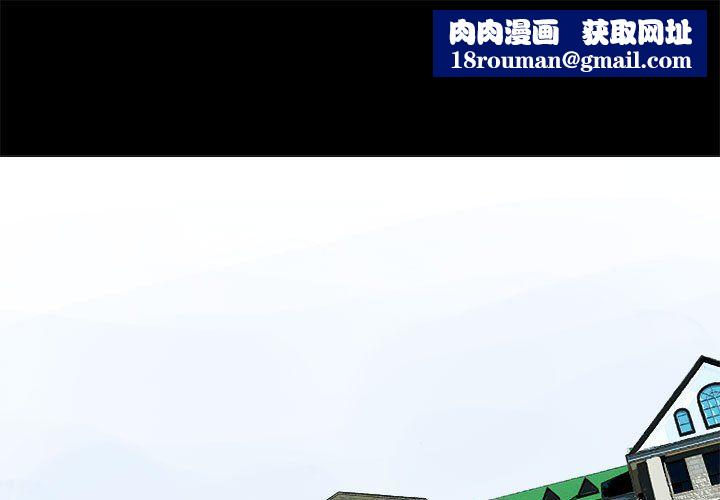 撩妹笔记本第3话