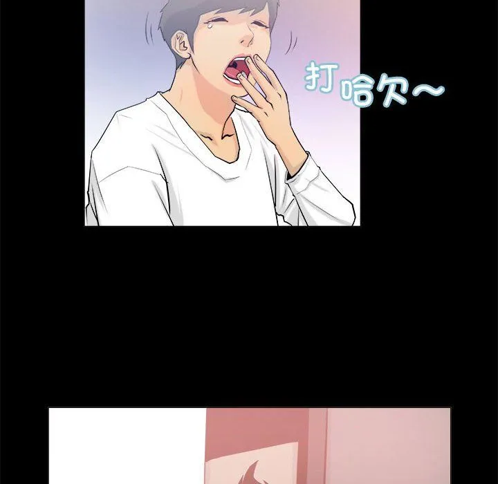 撩妹笔记本第3話
