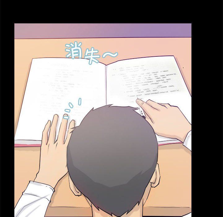 撩妹笔记本第3话