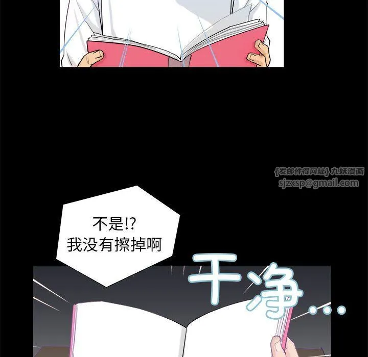 撩妹笔记本第3話