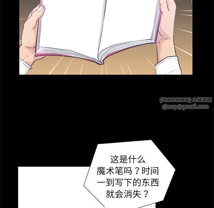 撩妹笔记本第3話