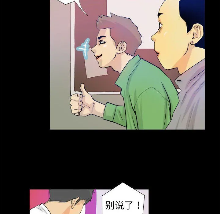 撩妹笔记本第3話