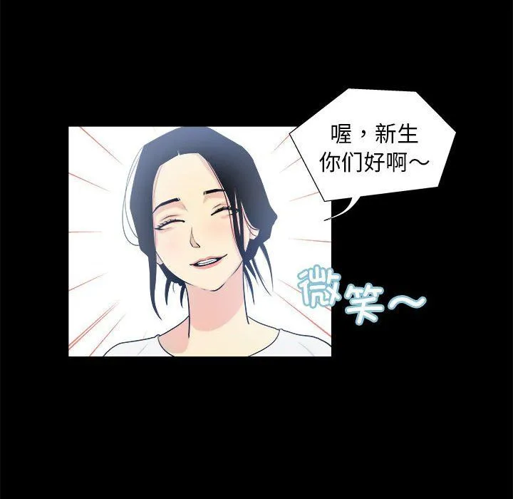 撩妹笔记本第3話