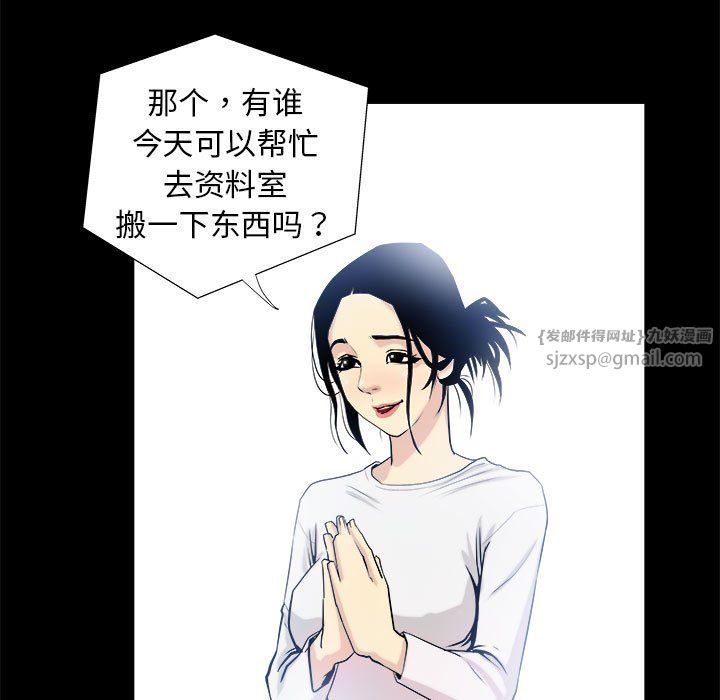 撩妹笔记本第3话