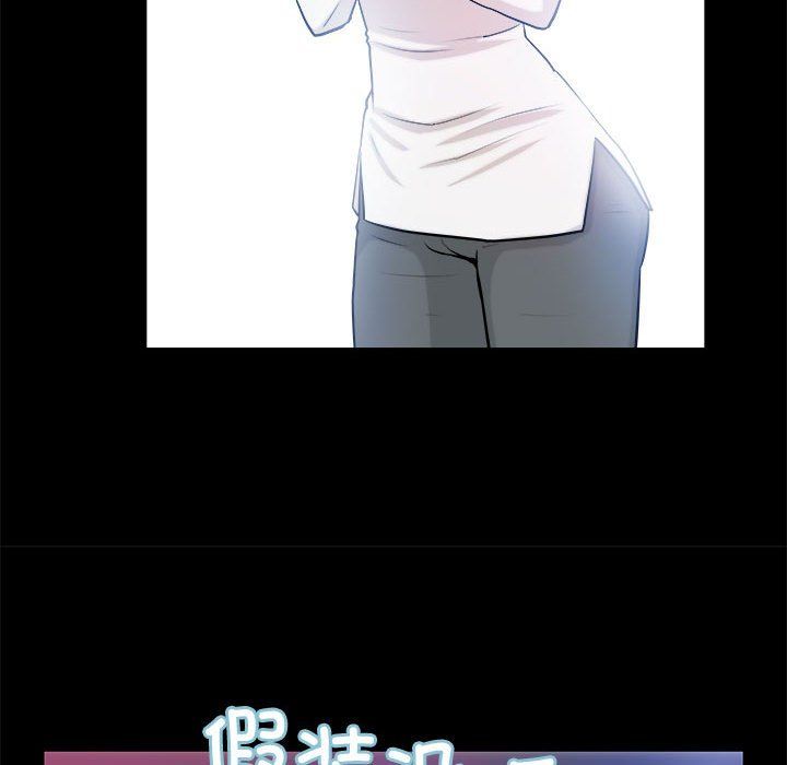 撩妹笔记本第3话