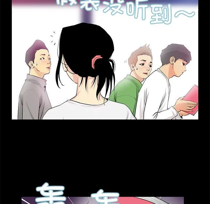 撩妹笔记本-第3话 - 图片 31
