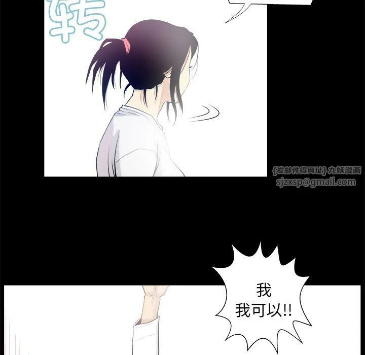 撩妹笔记本第3話