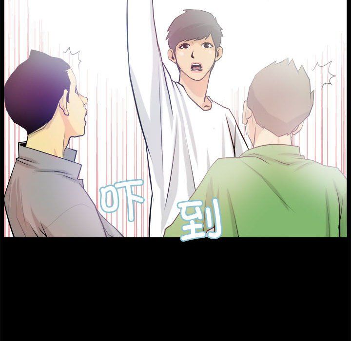 撩妹笔记本第3話