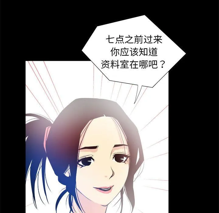 撩妹笔记本第3話
