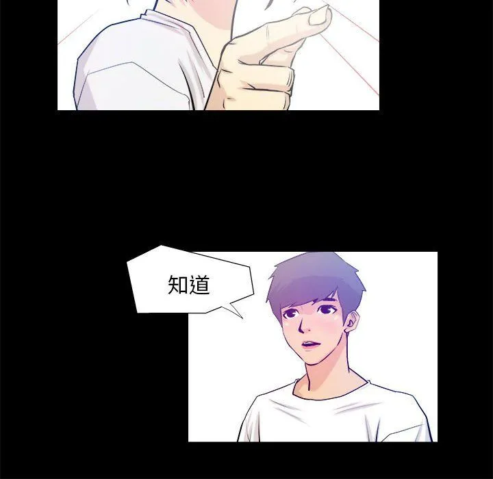 撩妹笔记本-第3话 - 图片 44