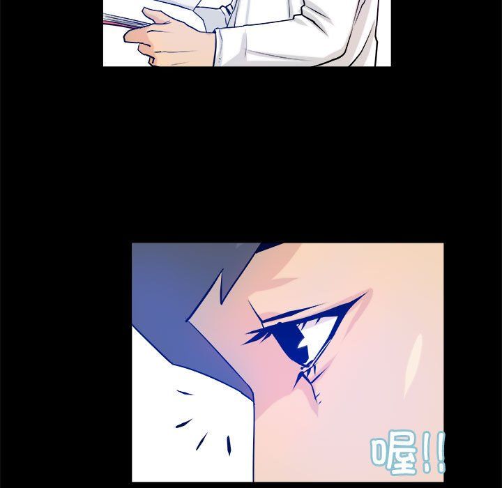 撩妹笔记本第3话