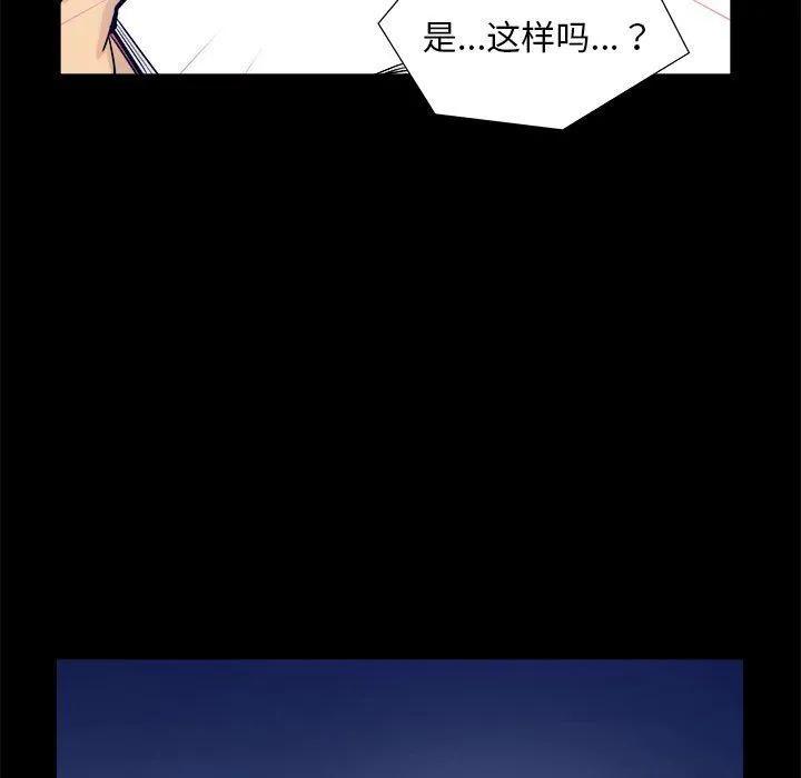 撩妹笔记本第3話