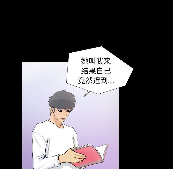 撩妹笔记本第3话