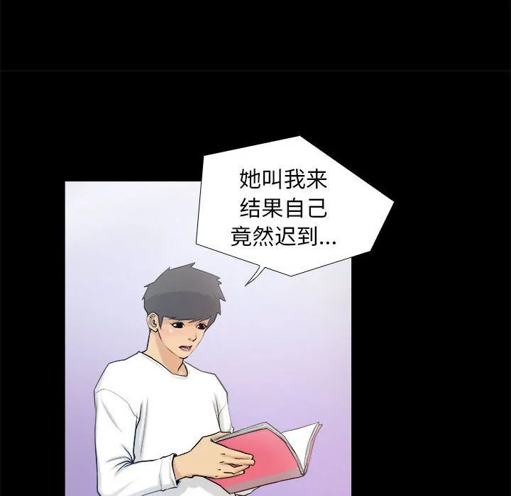 撩妹笔记本-第3话 - 图片 52