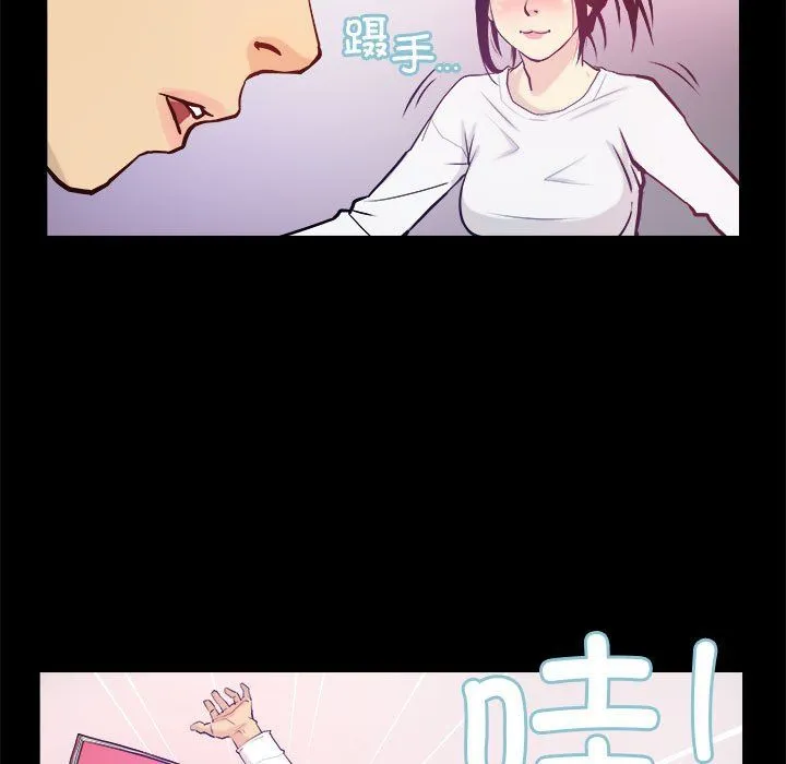撩妹笔记本第3話