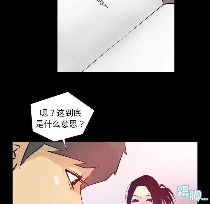 撩妹笔记本-第3话 - 图片 54