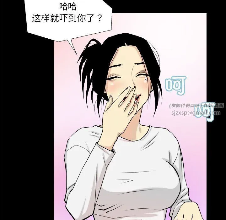 撩妹笔记本第3話