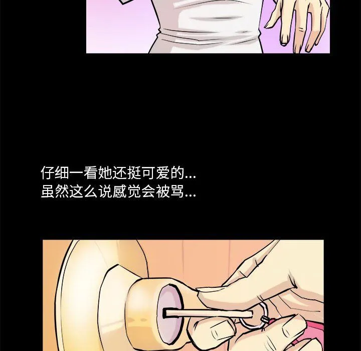撩妹笔记本-第3话 - 图片 58