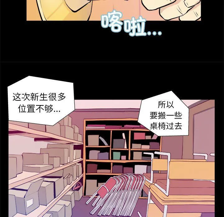 撩妹笔记本第3話