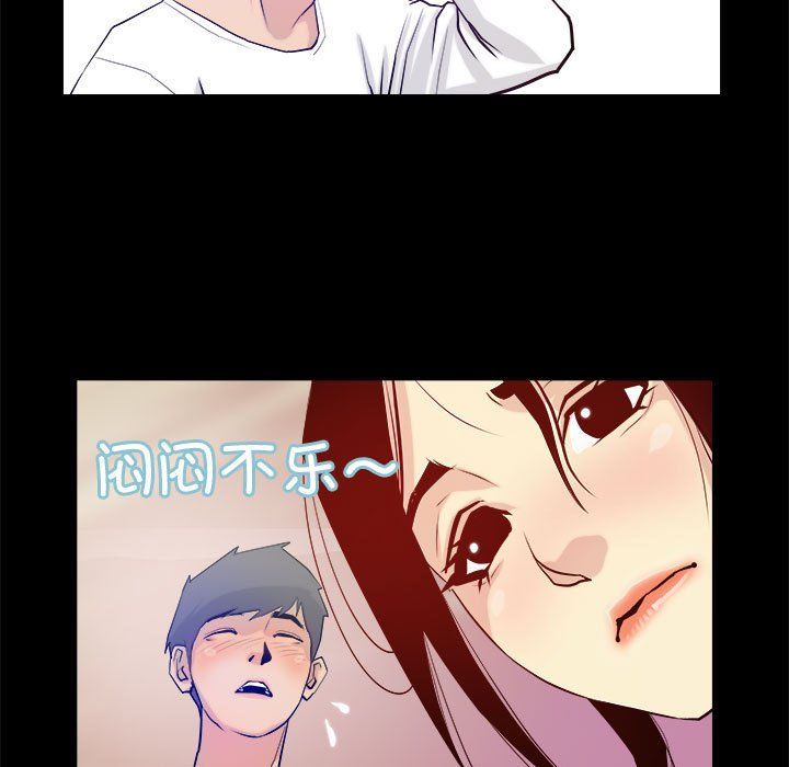 撩妹笔记本第3话