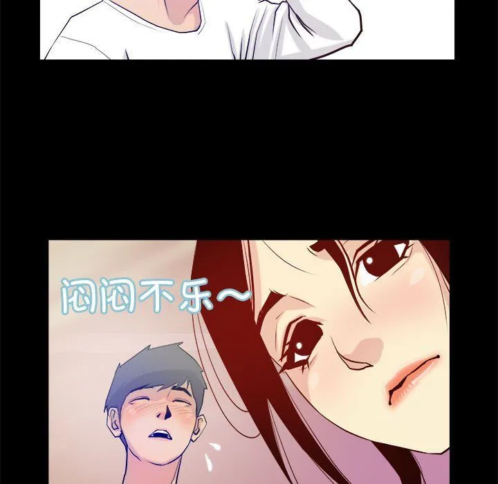 撩妹笔记本第3話