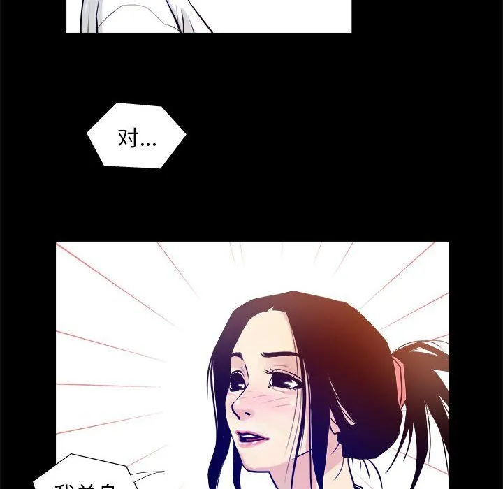 撩妹笔记本-第3话 - 图片 72