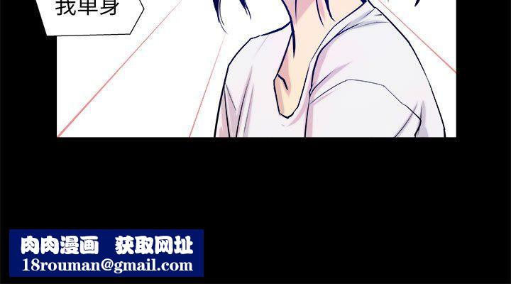 撩妹笔记本第3话