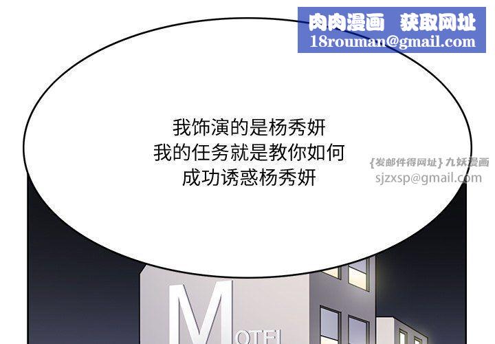 回到过去爱上你第4話