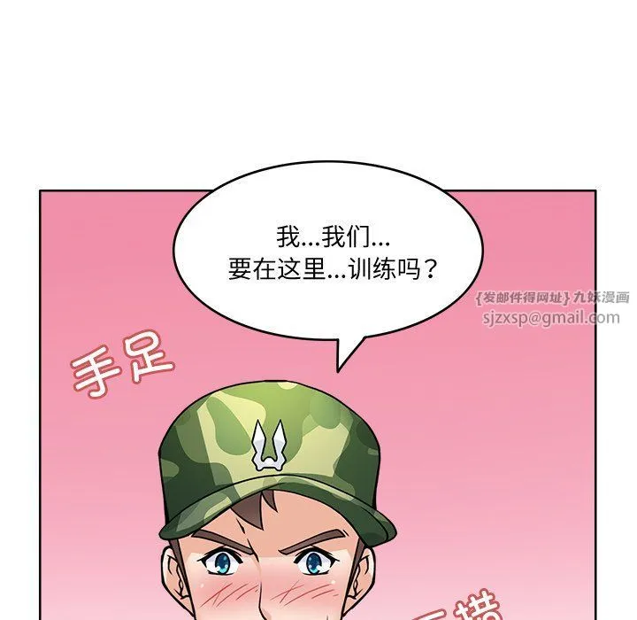 回到过去爱上你-第4話 - 图片 6