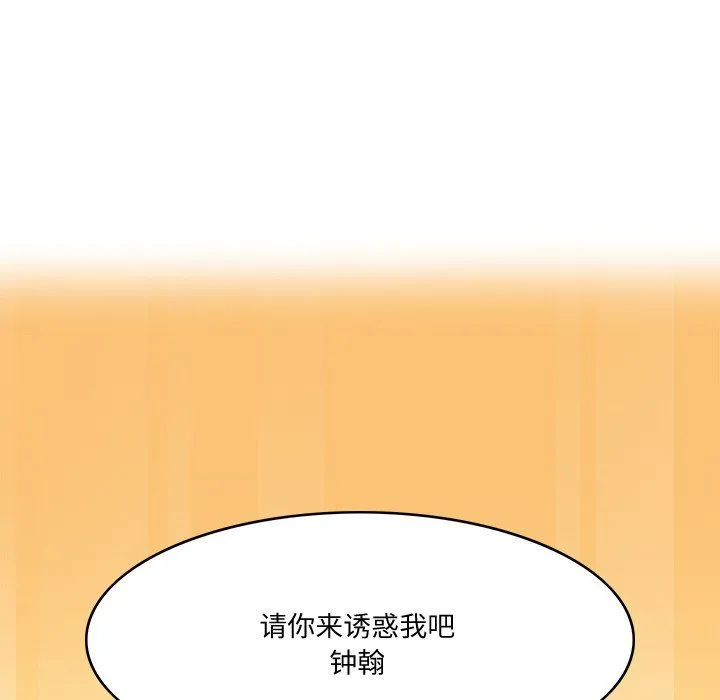 回到过去爱上你-第4話 - 图片 9