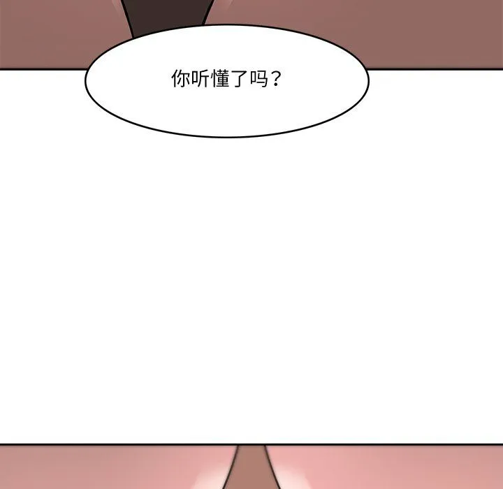回到过去爱上你-第4話 - 图片 32