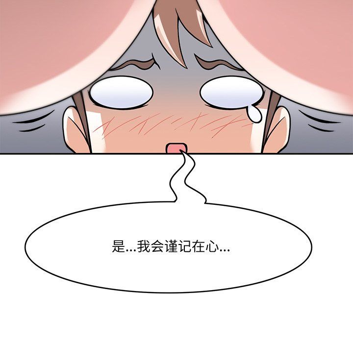 回到过去爱上你第4話