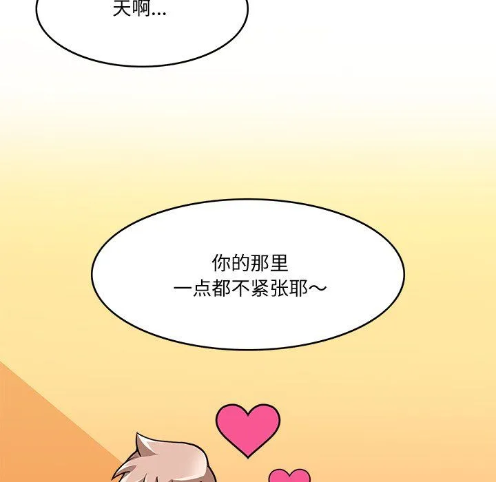 回到过去爱上你-第4話 - 图片 42