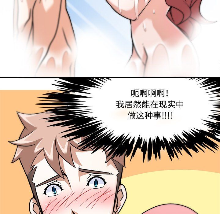 回到过去爱上你第4話