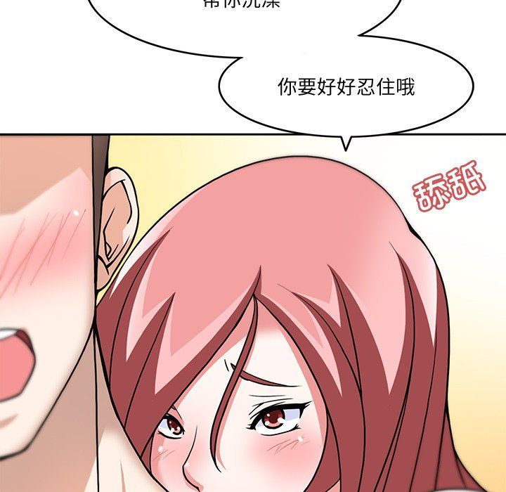 回到过去爱上你第4話