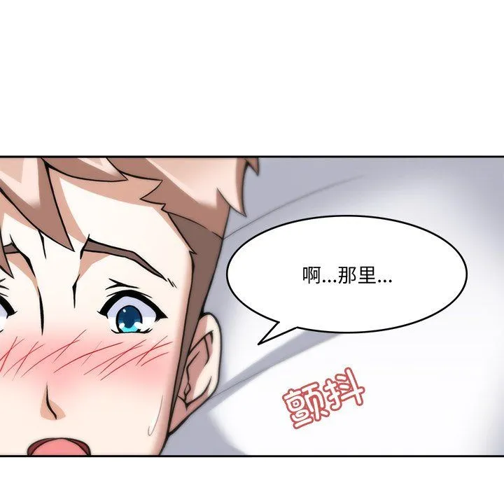 回到过去爱上你-第4話 - 图片 96
