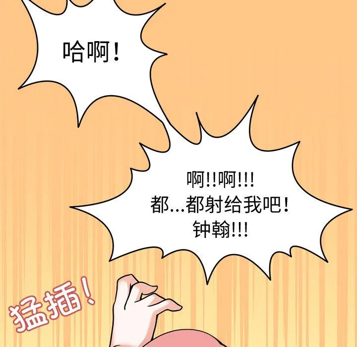 回到过去爱上你第4話